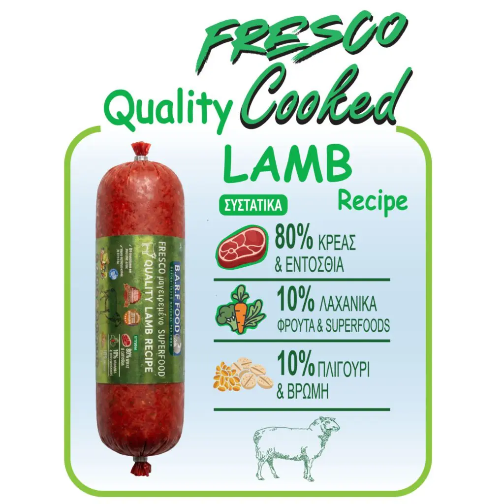 FRESCO Lamb “Σαλάμι” | Μαγειρεμένη Τροφή (B2B)